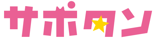 まちワークシェア